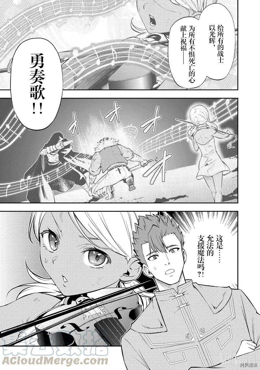 平凡职业成就世界最强 零[拷贝漫画]韩漫全集-第35話无删减无遮挡章节图片 