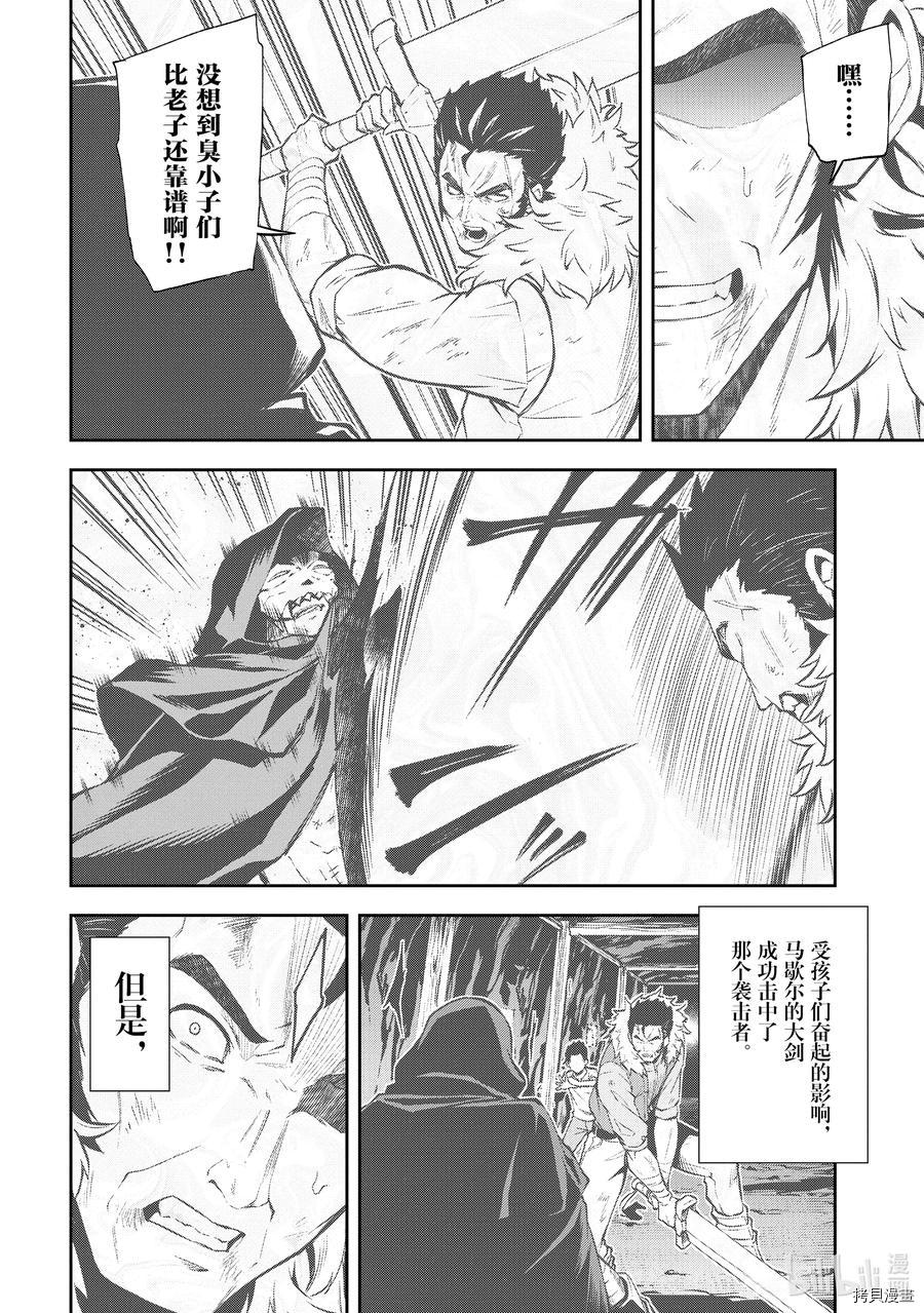 平凡职业成就世界最强 零[拷贝漫画]韩漫全集-第35話无删减无遮挡章节图片 