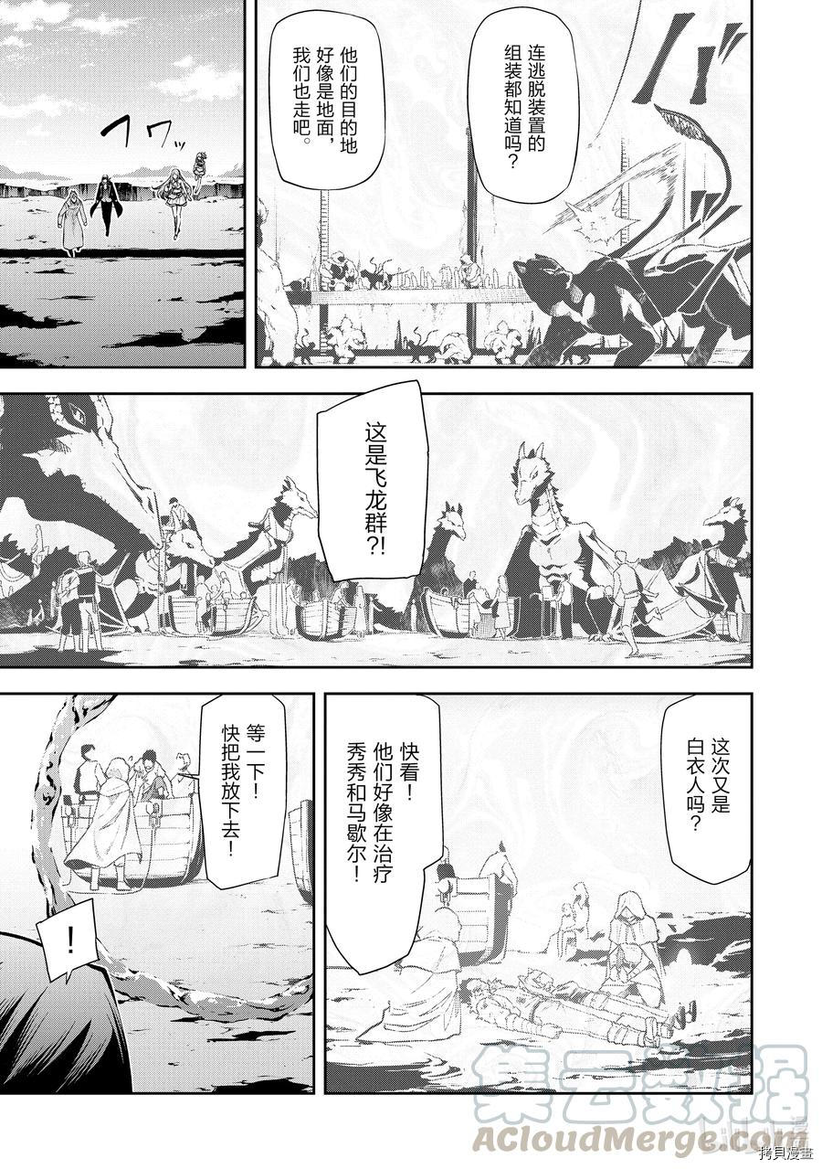 平凡职业成就世界最强 零[拷贝漫画]韩漫全集-第35話无删减无遮挡章节图片 