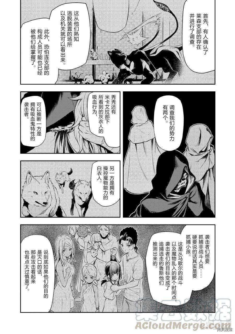 平凡职业成就世界最强 零[拷贝漫画]韩漫全集-第35話无删减无遮挡章节图片 