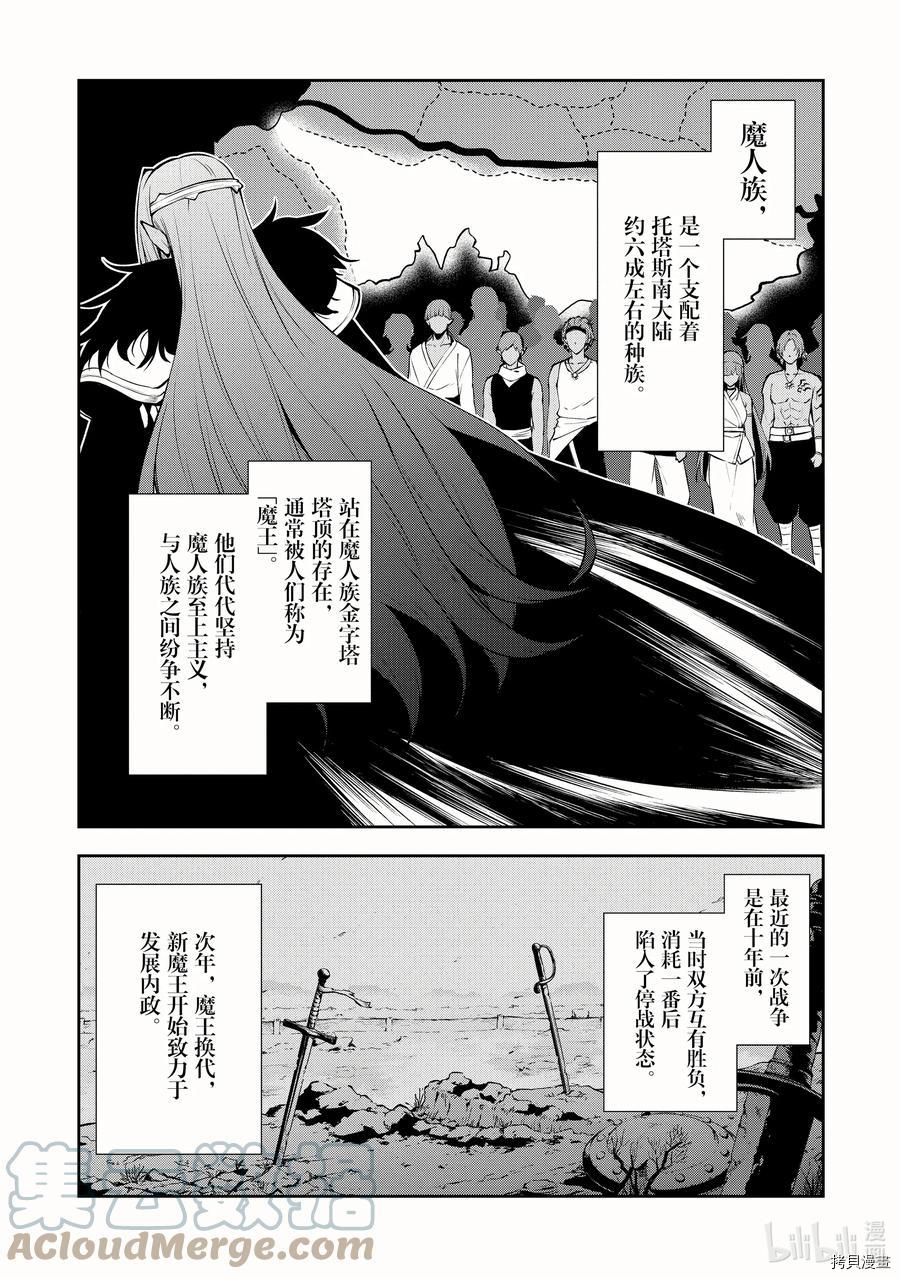 平凡职业成就世界最强 零[拷贝漫画]韩漫全集-第36話无删减无遮挡章节图片 