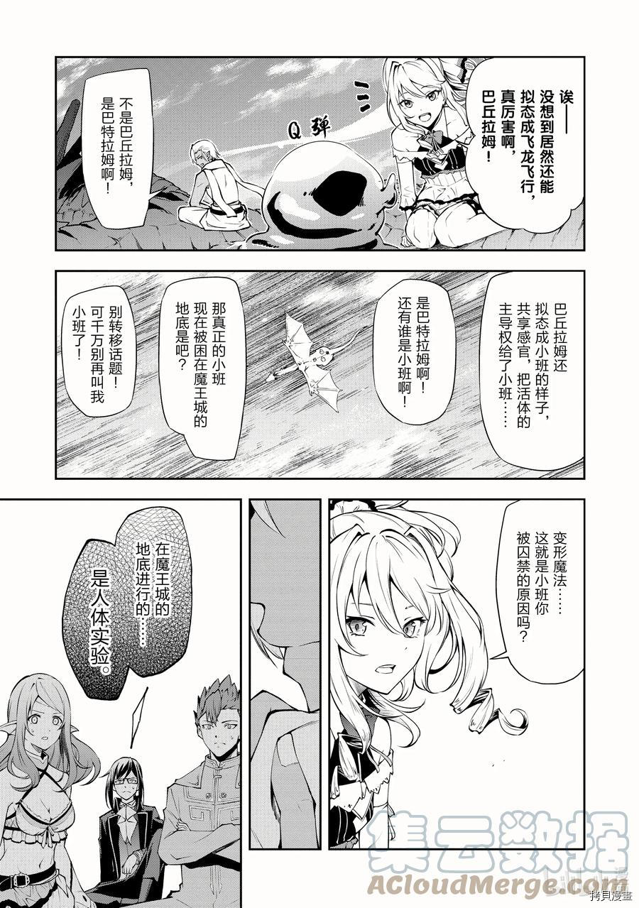 平凡职业成就世界最强 零[拷贝漫画]韩漫全集-第36話无删减无遮挡章节图片 