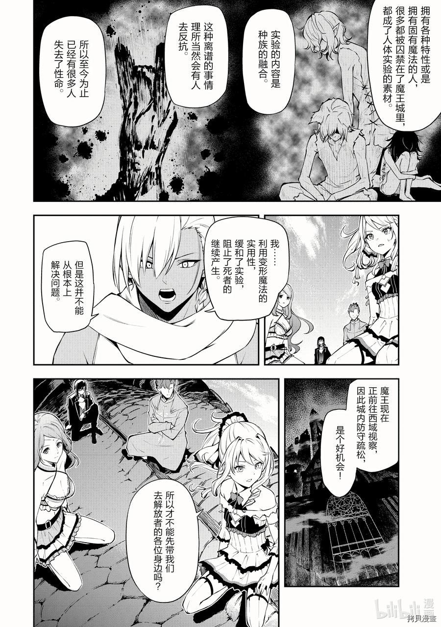 平凡职业成就世界最强 零[拷贝漫画]韩漫全集-第36話无删减无遮挡章节图片 