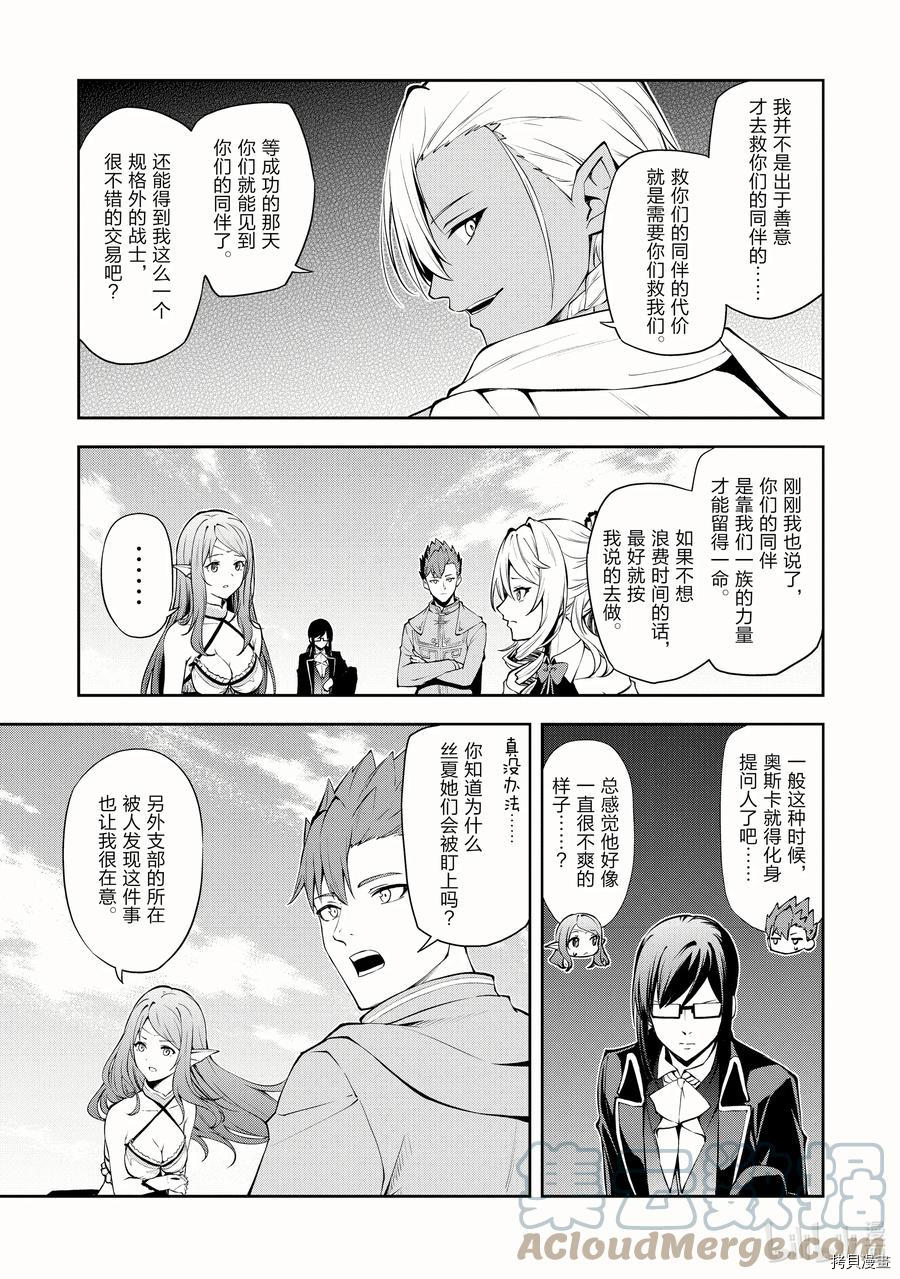 平凡职业成就世界最强 零[拷贝漫画]韩漫全集-第36話无删减无遮挡章节图片 
