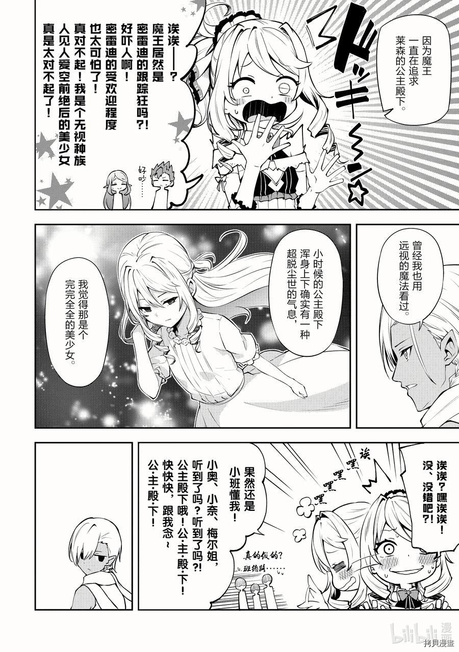 平凡职业成就世界最强 零[拷贝漫画]韩漫全集-第36話无删减无遮挡章节图片 