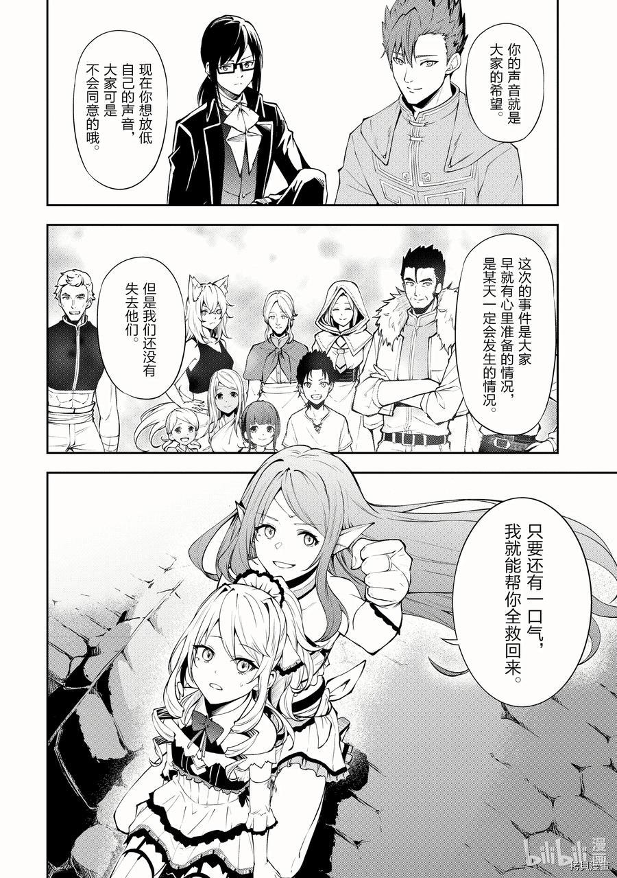 平凡职业成就世界最强 零[拷贝漫画]韩漫全集-第36話无删减无遮挡章节图片 