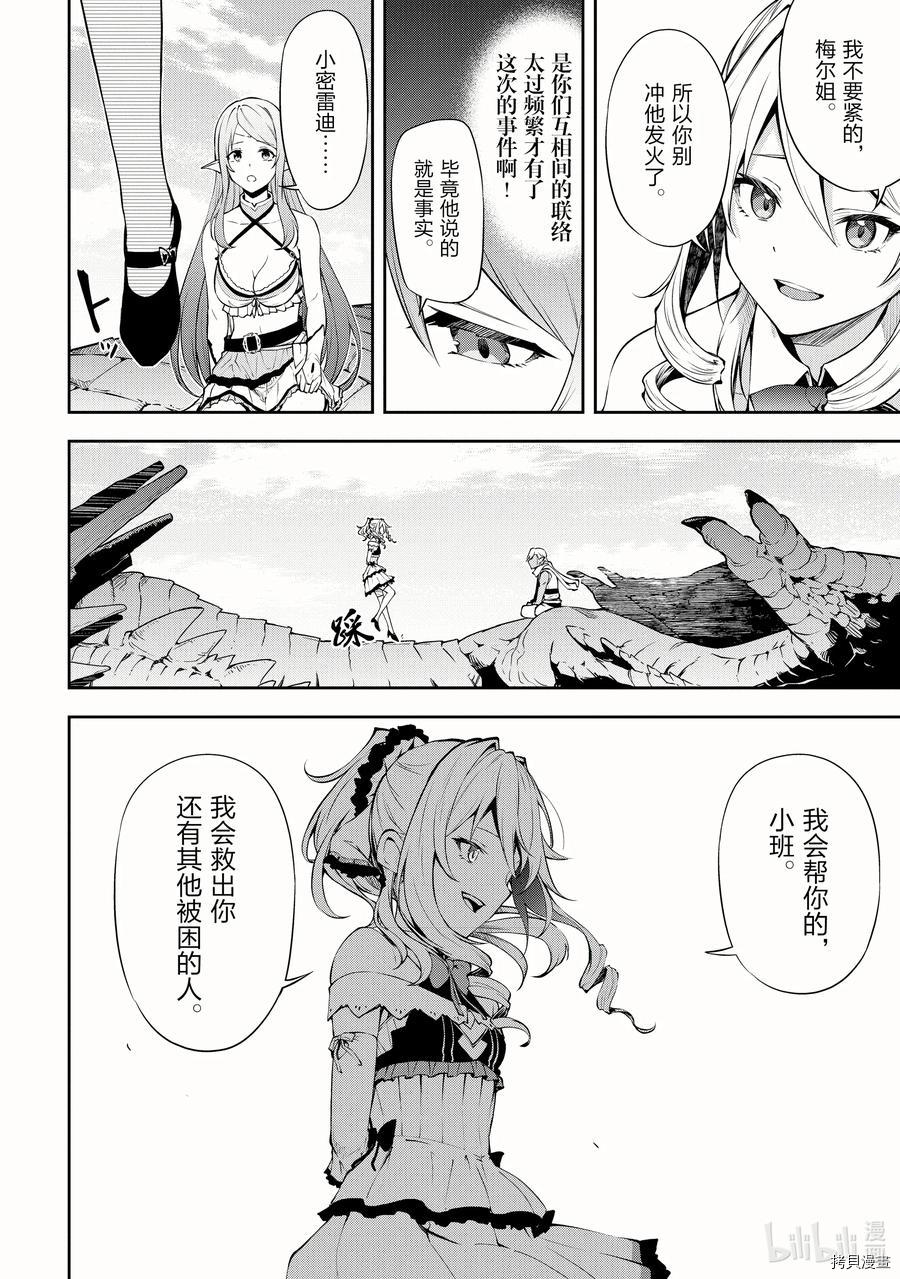 平凡职业成就世界最强 零[拷贝漫画]韩漫全集-第36話无删减无遮挡章节图片 