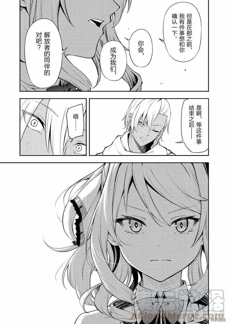 平凡职业成就世界最强 零[拷贝漫画]韩漫全集-第36話无删减无遮挡章节图片 