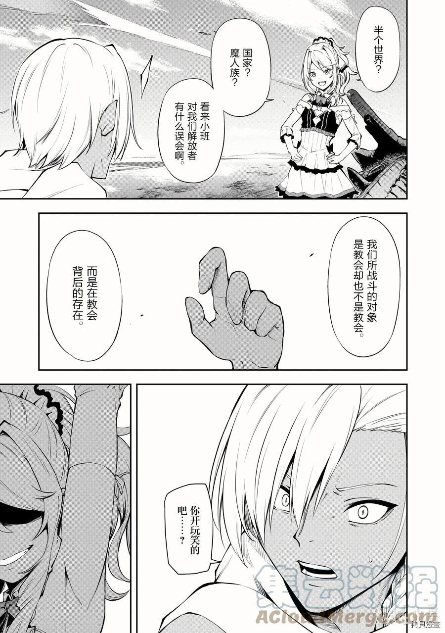 平凡职业成就世界最强 零[拷贝漫画]韩漫全集-第36話无删减无遮挡章节图片 