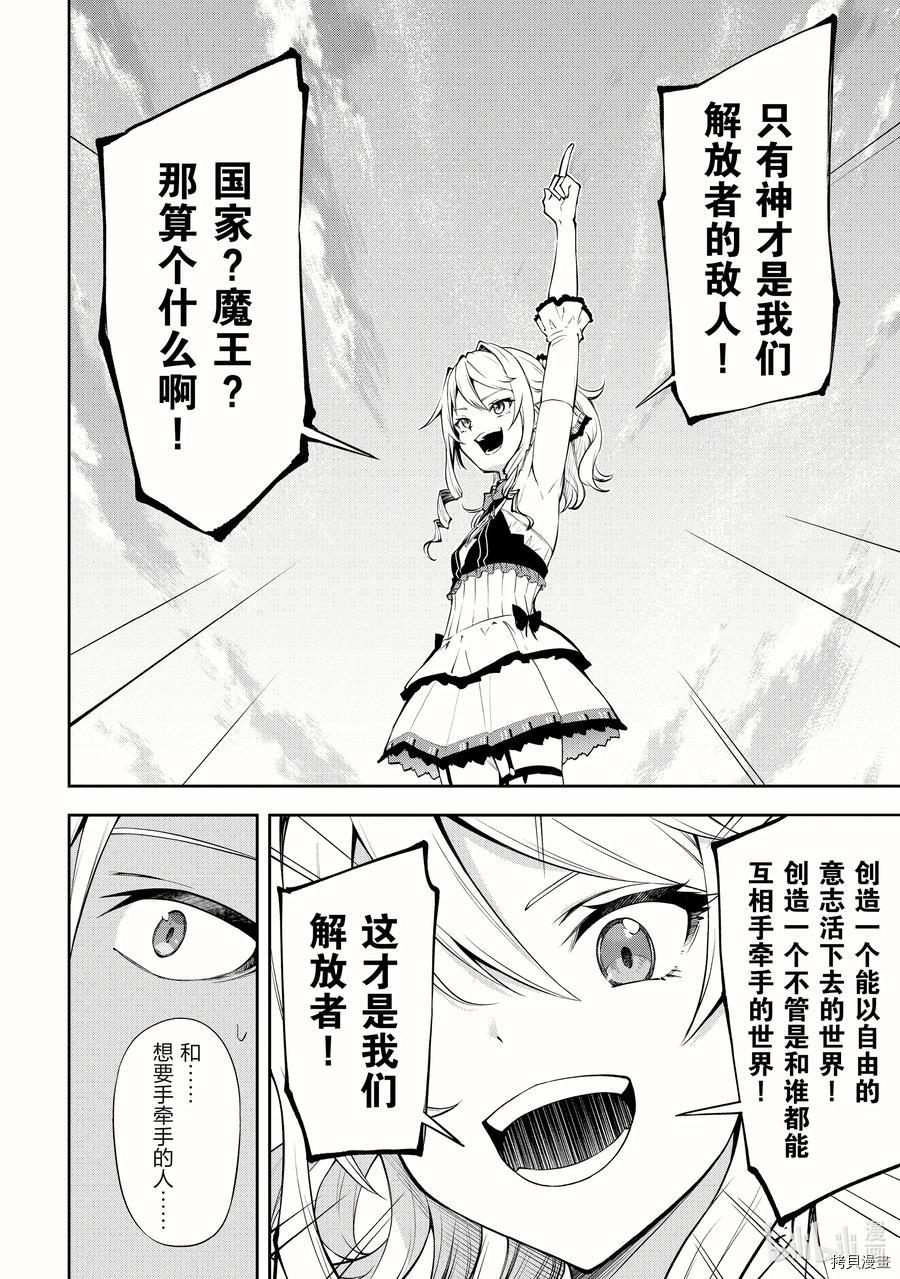 平凡职业成就世界最强 零[拷贝漫画]韩漫全集-第36話无删减无遮挡章节图片 