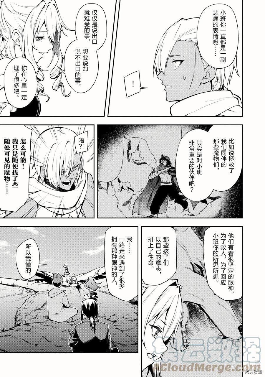 平凡职业成就世界最强 零[拷贝漫画]韩漫全集-第36話无删减无遮挡章节图片 