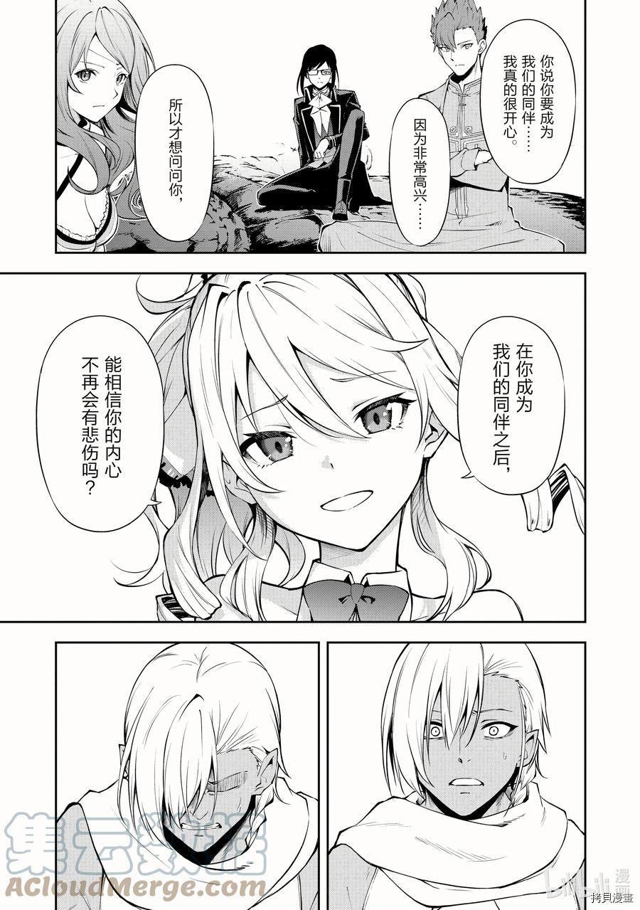 平凡职业成就世界最强 零[拷贝漫画]韩漫全集-第36話无删减无遮挡章节图片 