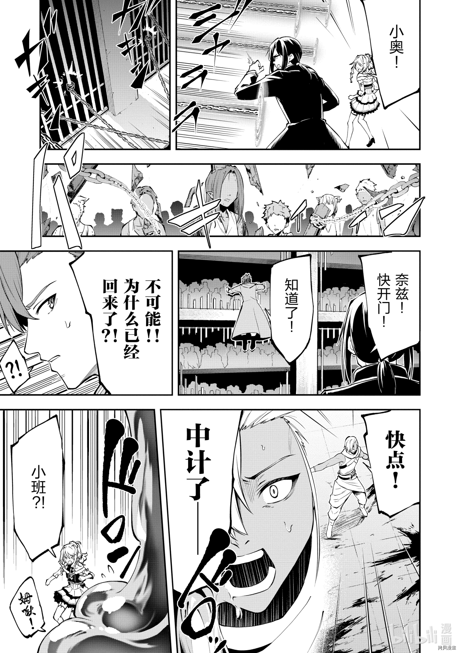 平凡职业成就世界最强 零[拷贝漫画]韩漫全集-第37話无删减无遮挡章节图片 