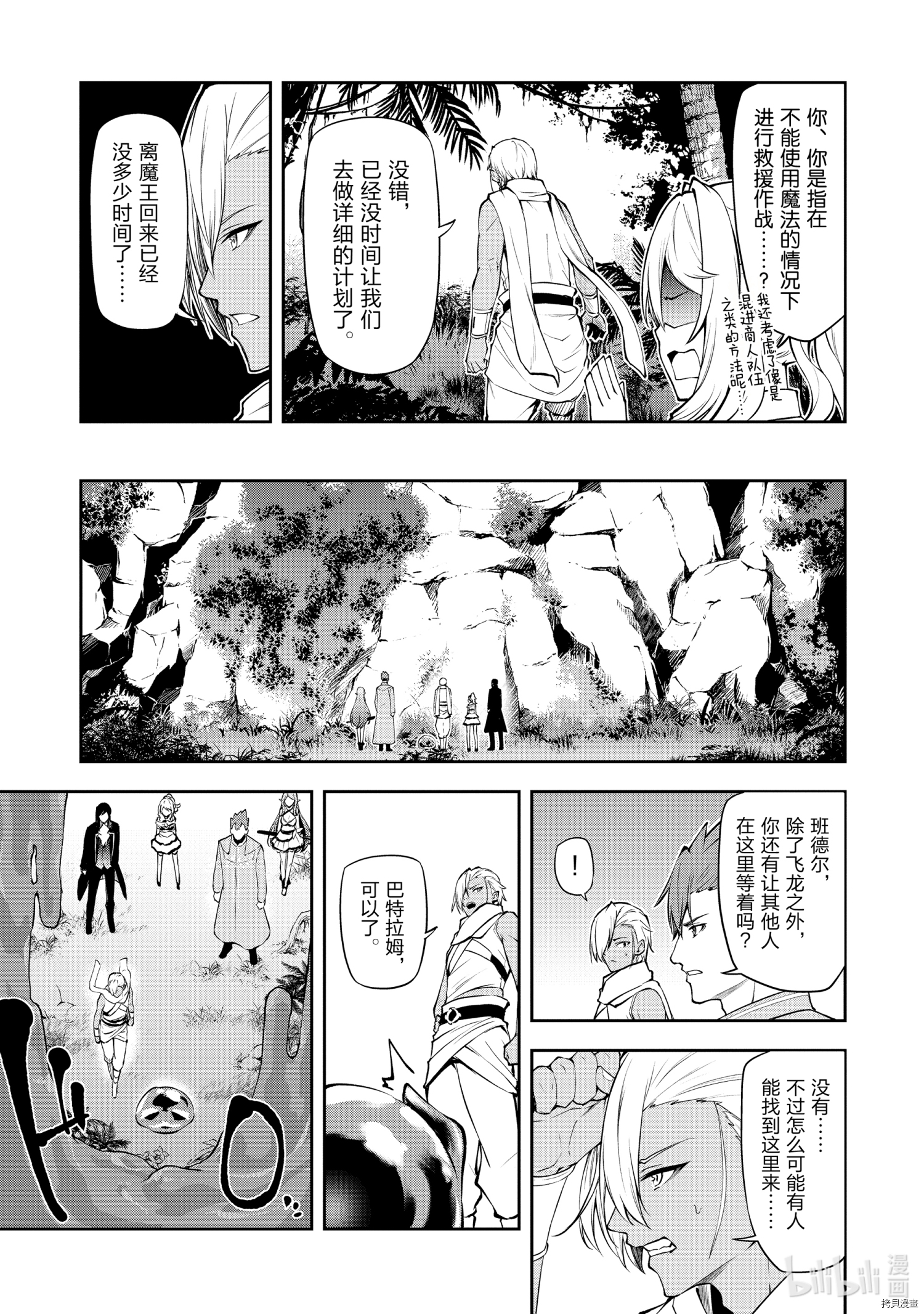 平凡职业成就世界最强 零[拷贝漫画]韩漫全集-第37話无删减无遮挡章节图片 