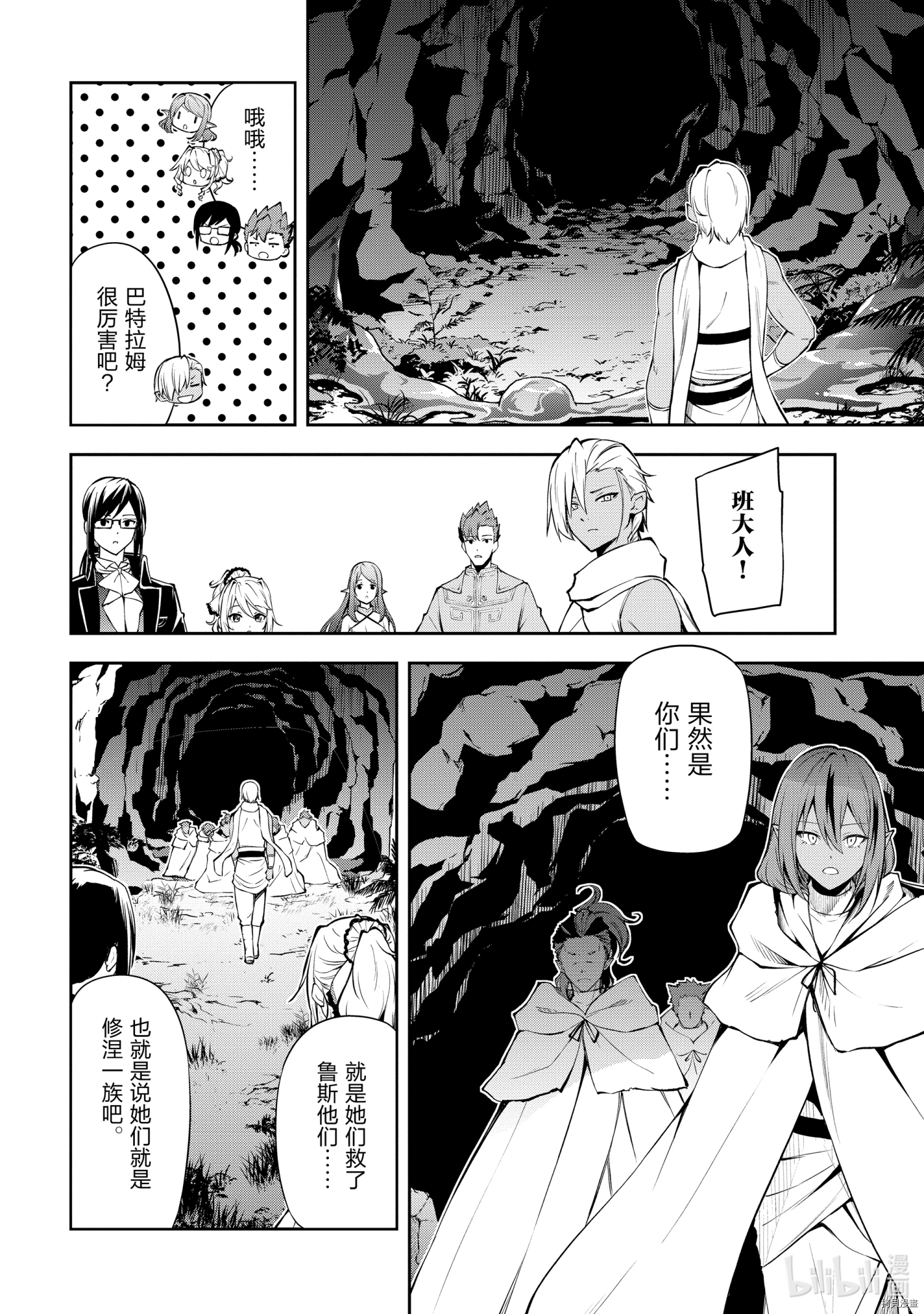 平凡职业成就世界最强 零[拷贝漫画]韩漫全集-第37話无删减无遮挡章节图片 