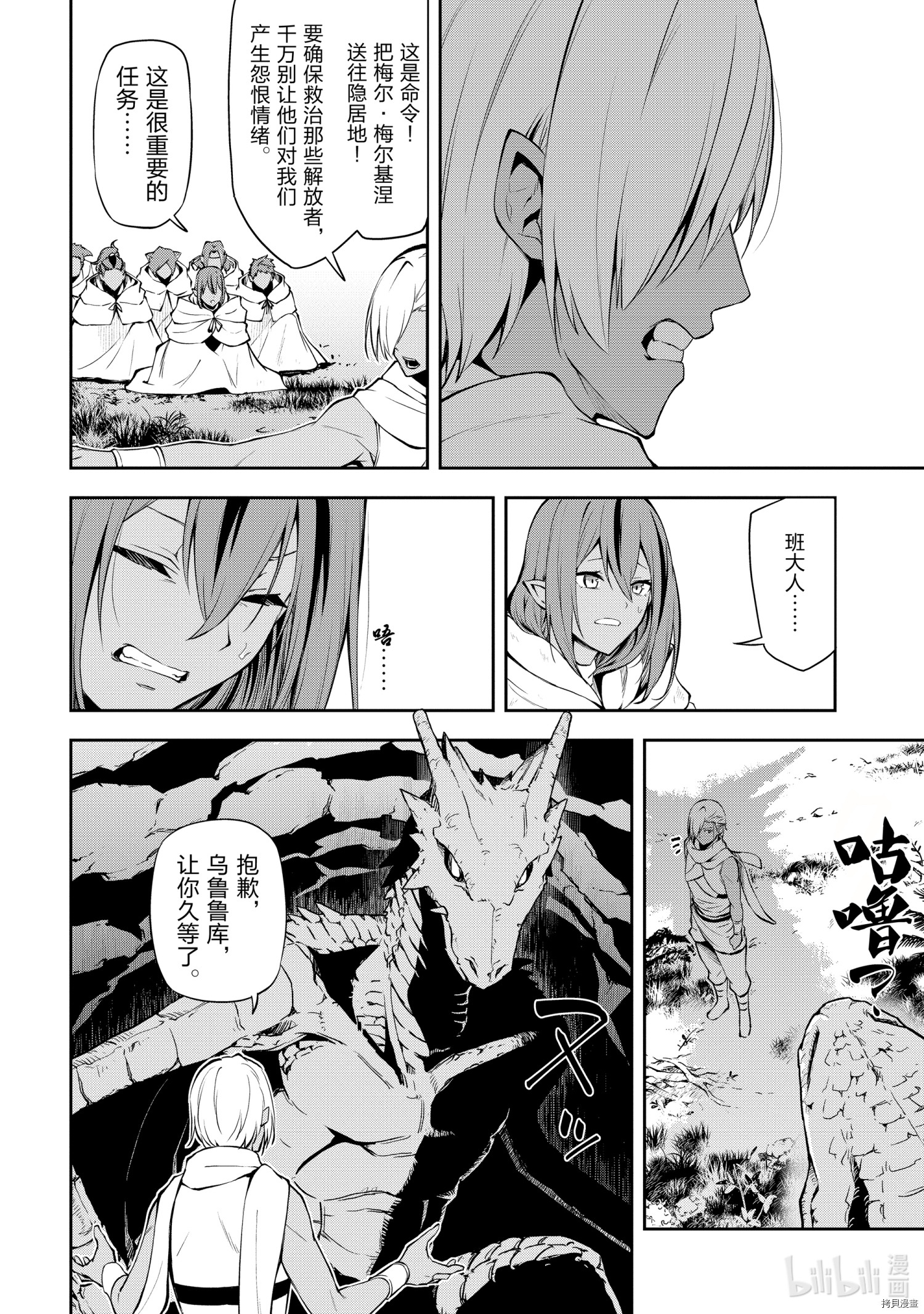 平凡职业成就世界最强 零[拷贝漫画]韩漫全集-第37話无删减无遮挡章节图片 