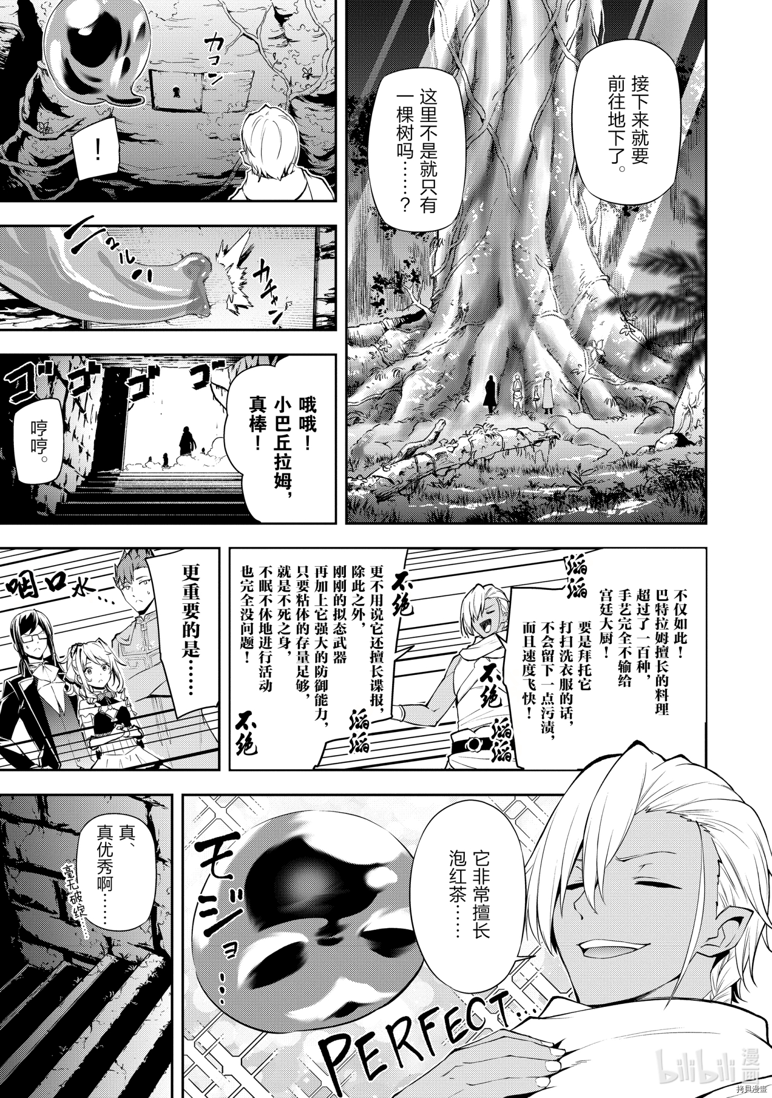 平凡职业成就世界最强 零[拷贝漫画]韩漫全集-第37話无删减无遮挡章节图片 