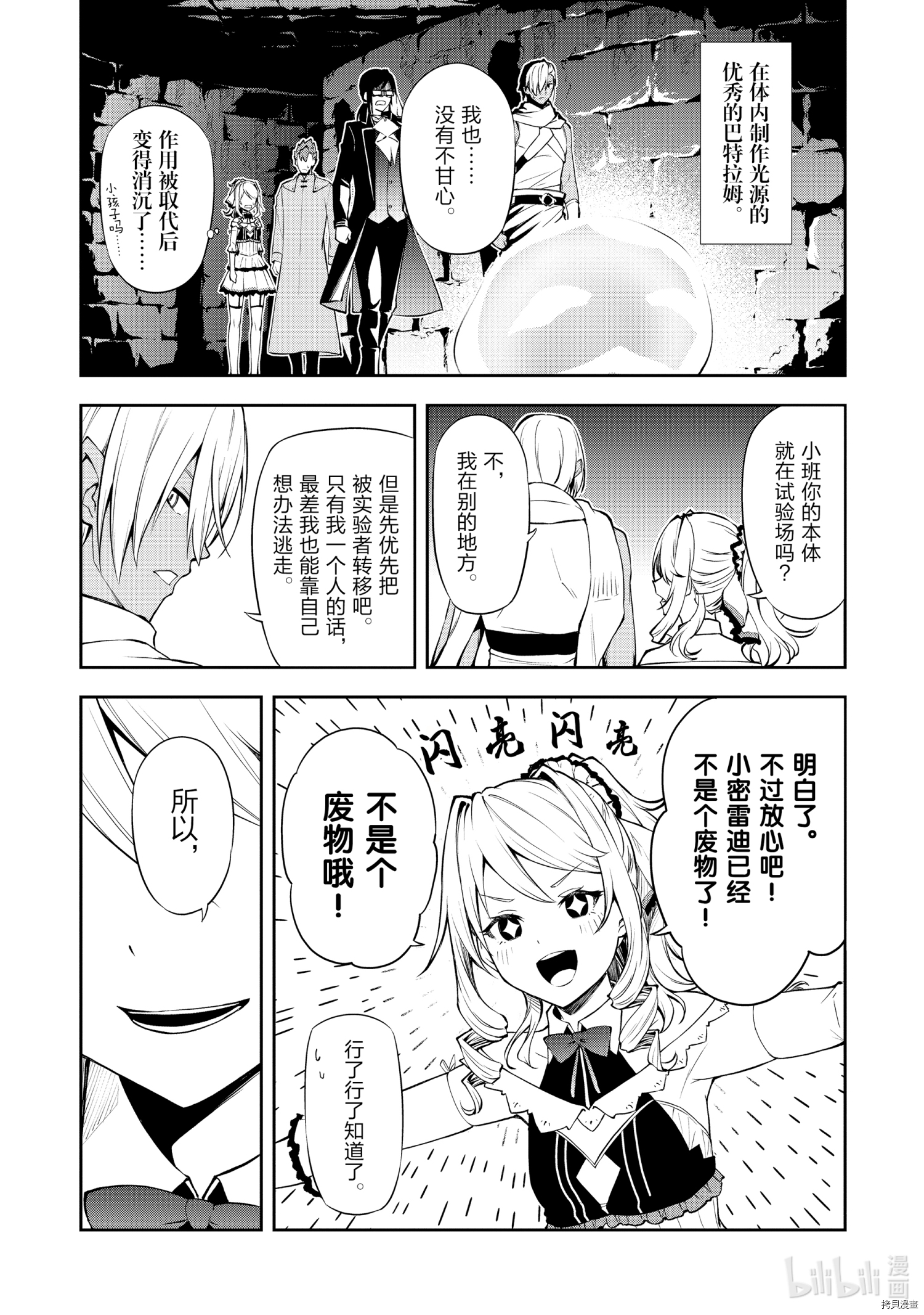 平凡职业成就世界最强 零[拷贝漫画]韩漫全集-第37話无删减无遮挡章节图片 