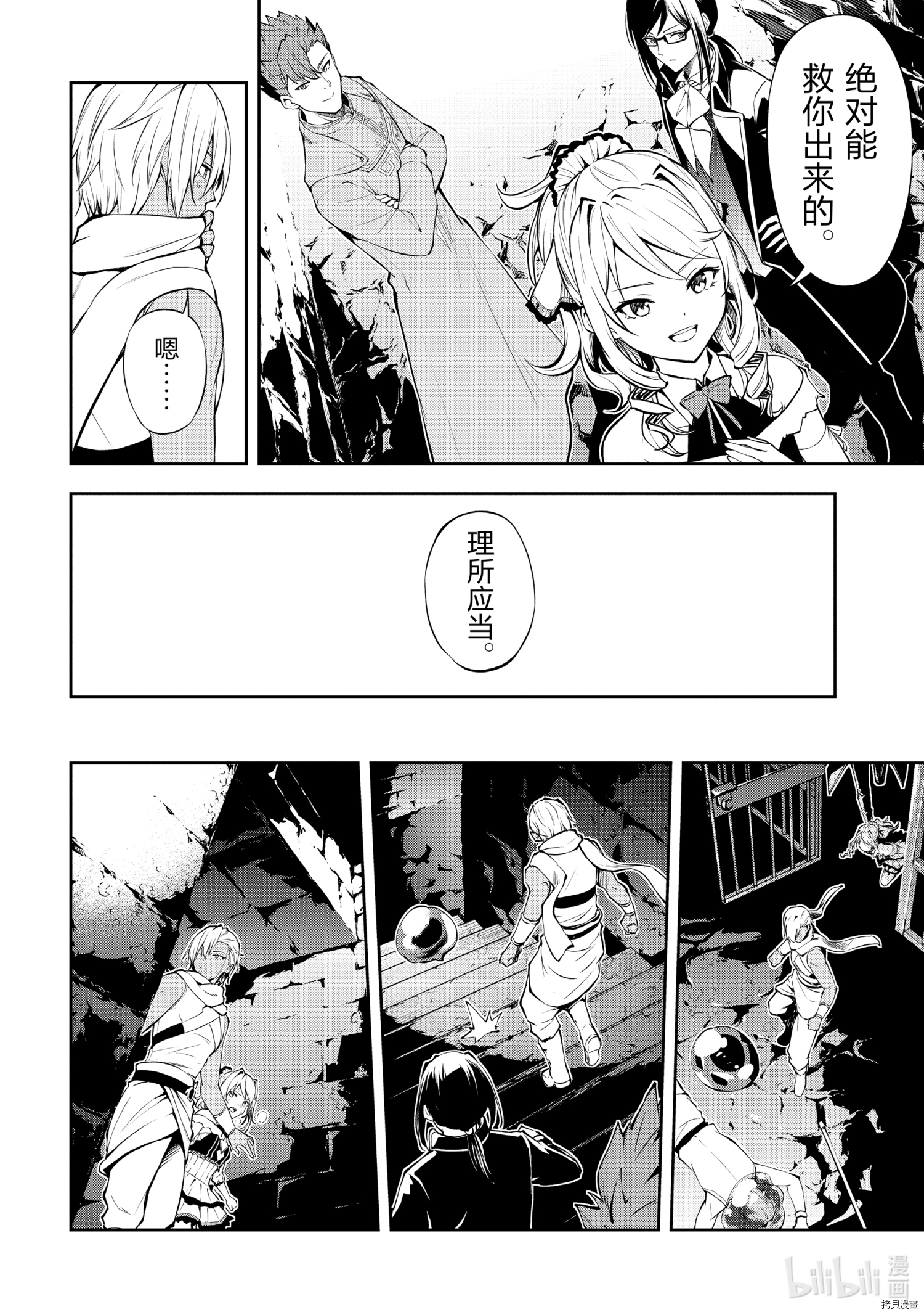 平凡职业成就世界最强 零[拷贝漫画]韩漫全集-第37話无删减无遮挡章节图片 