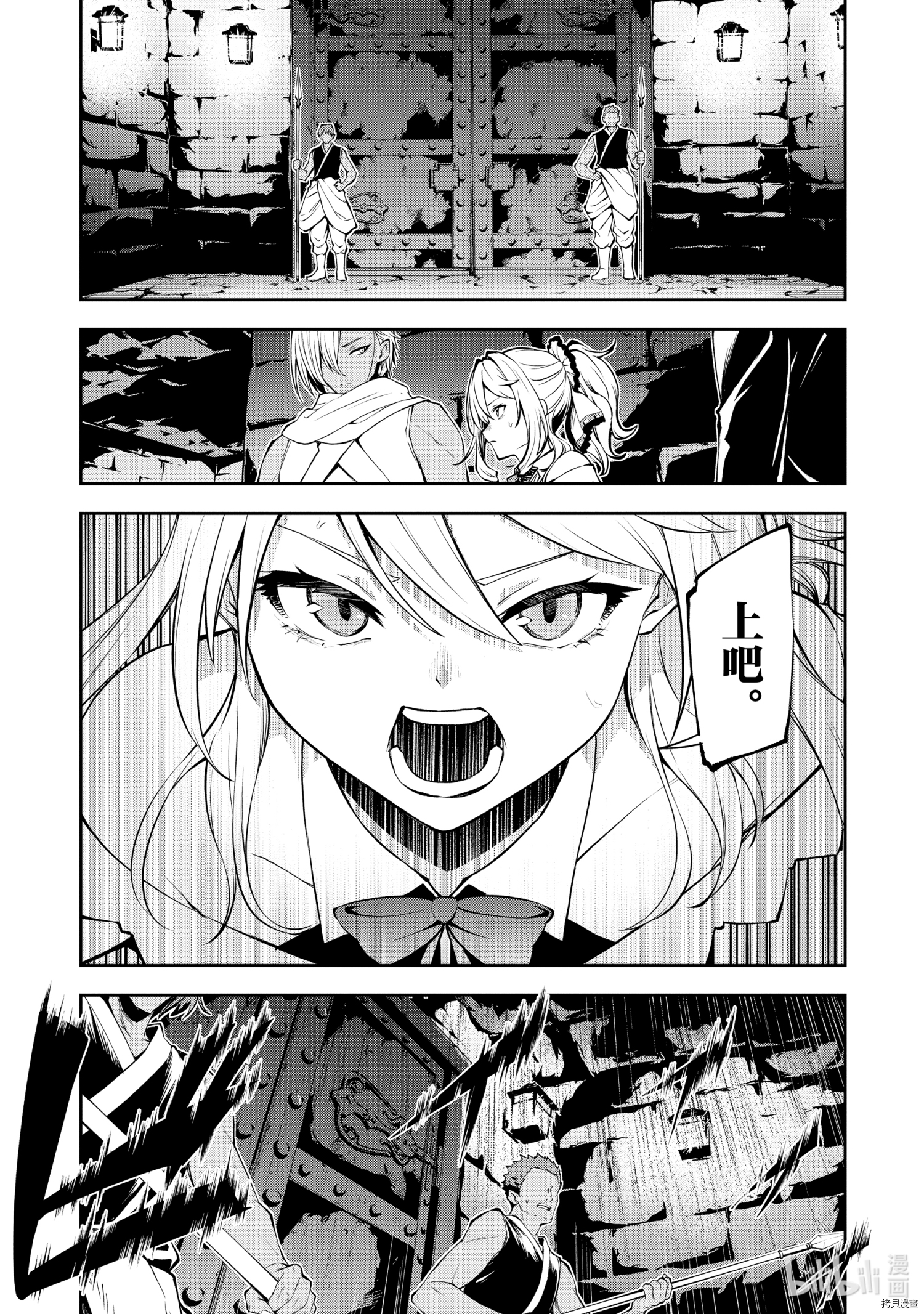 平凡职业成就世界最强 零[拷贝漫画]韩漫全集-第37話无删减无遮挡章节图片 