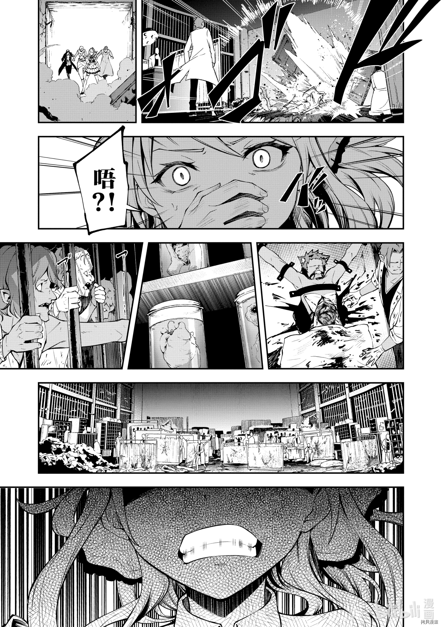 平凡职业成就世界最强 零[拷贝漫画]韩漫全集-第37話无删减无遮挡章节图片 