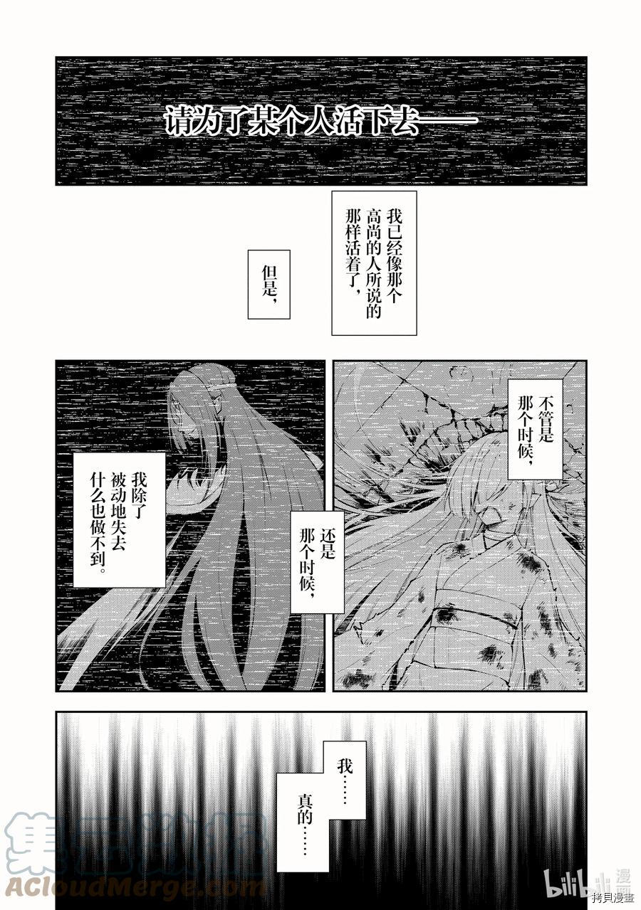 平凡职业成就世界最强 零[拷贝漫画]韩漫全集-第38話无删减无遮挡章节图片 