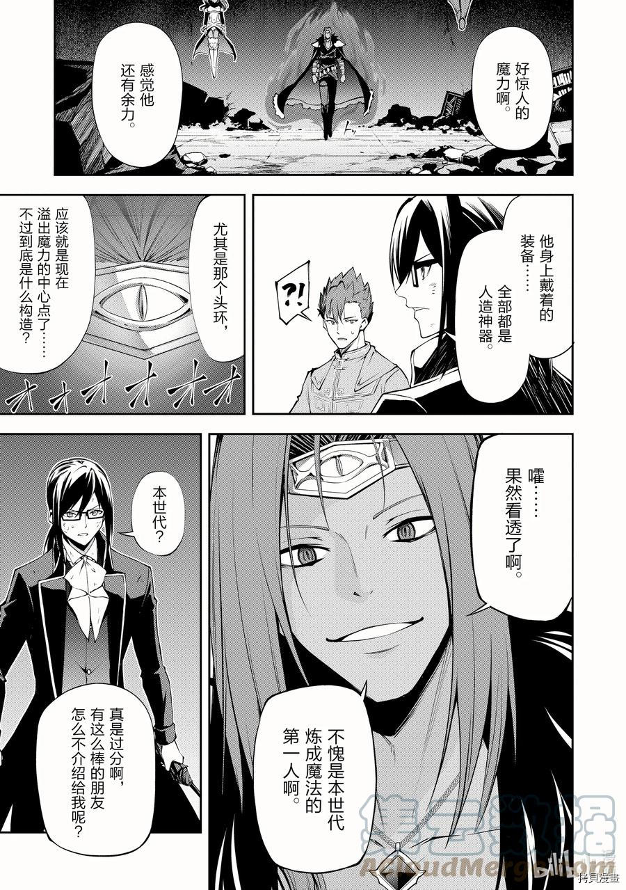 平凡职业成就世界最强 零[拷贝漫画]韩漫全集-第38話无删减无遮挡章节图片 