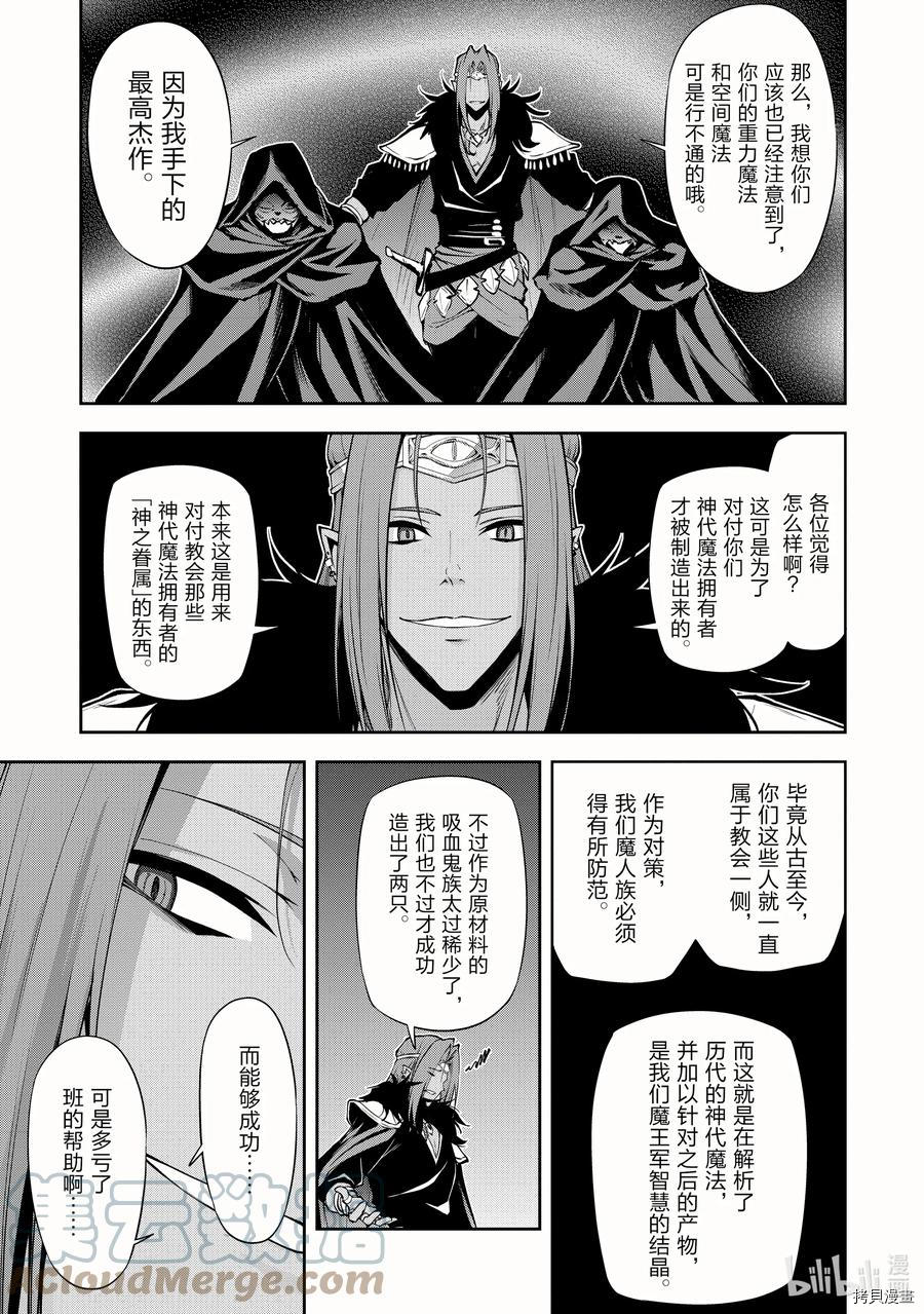 平凡职业成就世界最强 零[拷贝漫画]韩漫全集-第38話无删减无遮挡章节图片 