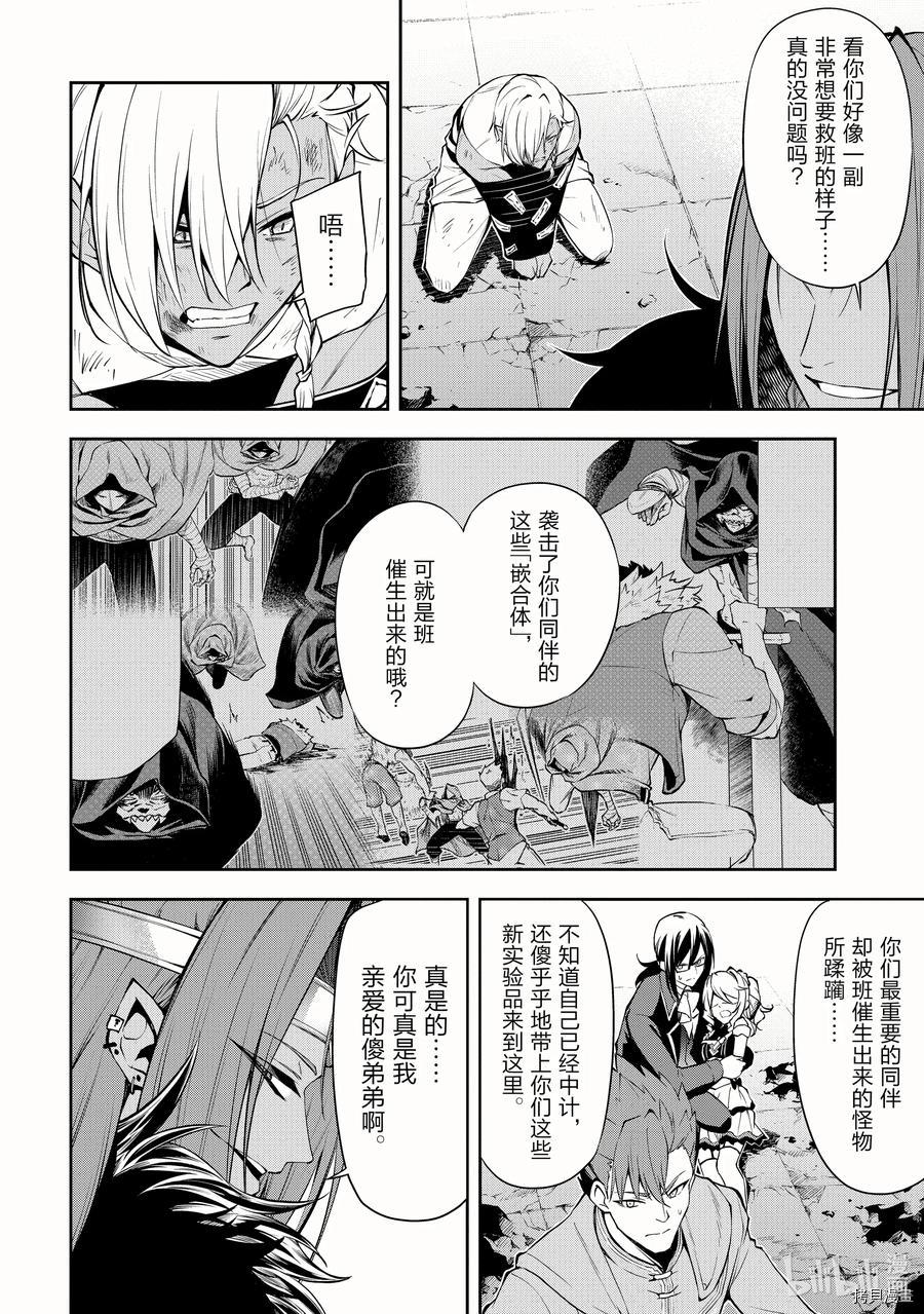 平凡职业成就世界最强 零[拷贝漫画]韩漫全集-第38話无删减无遮挡章节图片 
