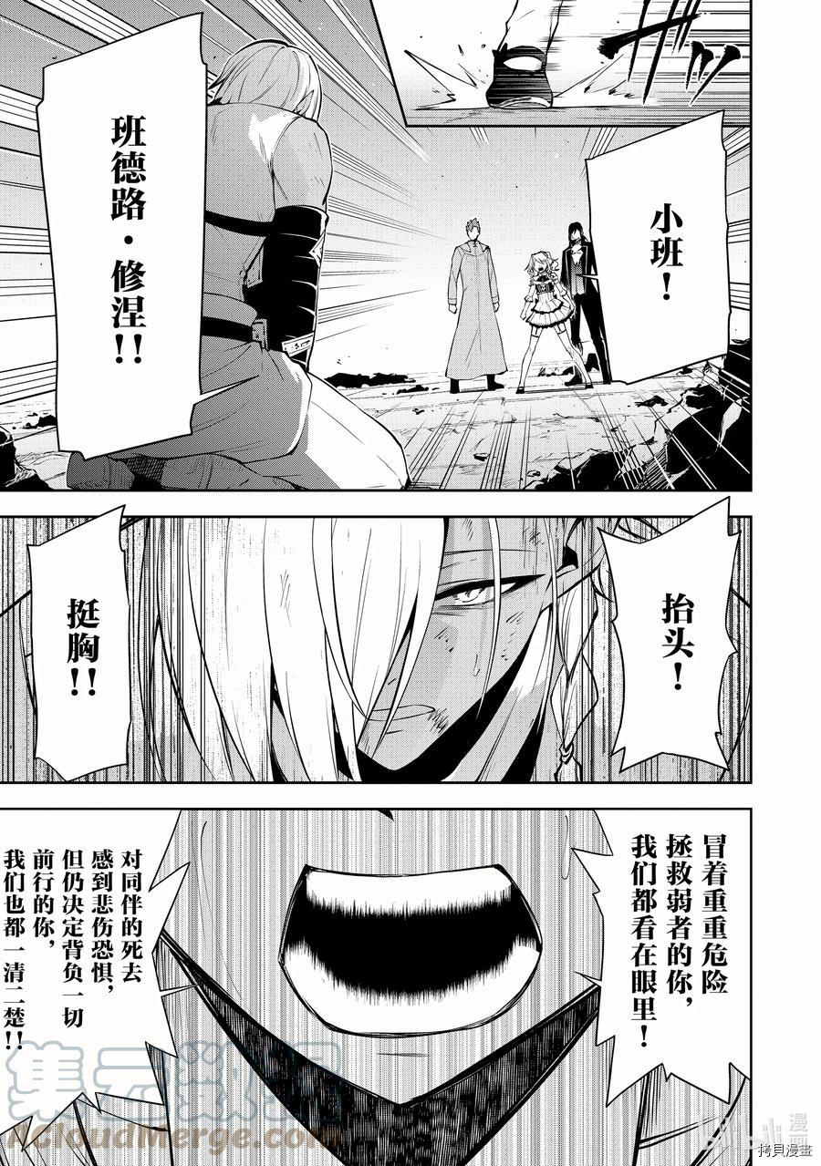 平凡职业成就世界最强 零[拷贝漫画]韩漫全集-第38話无删减无遮挡章节图片 