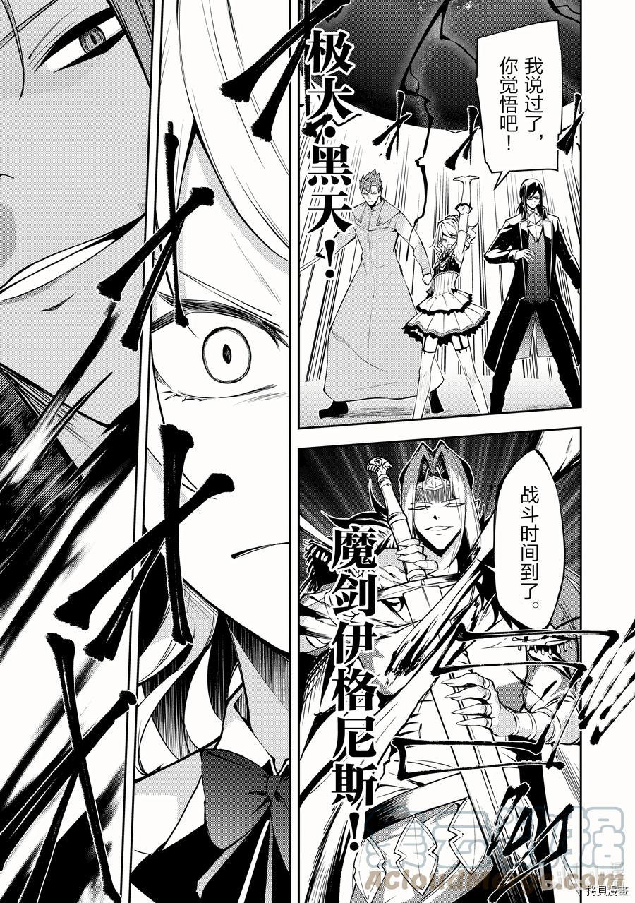 平凡职业成就世界最强 零[拷贝漫画]韩漫全集-第38話无删减无遮挡章节图片 