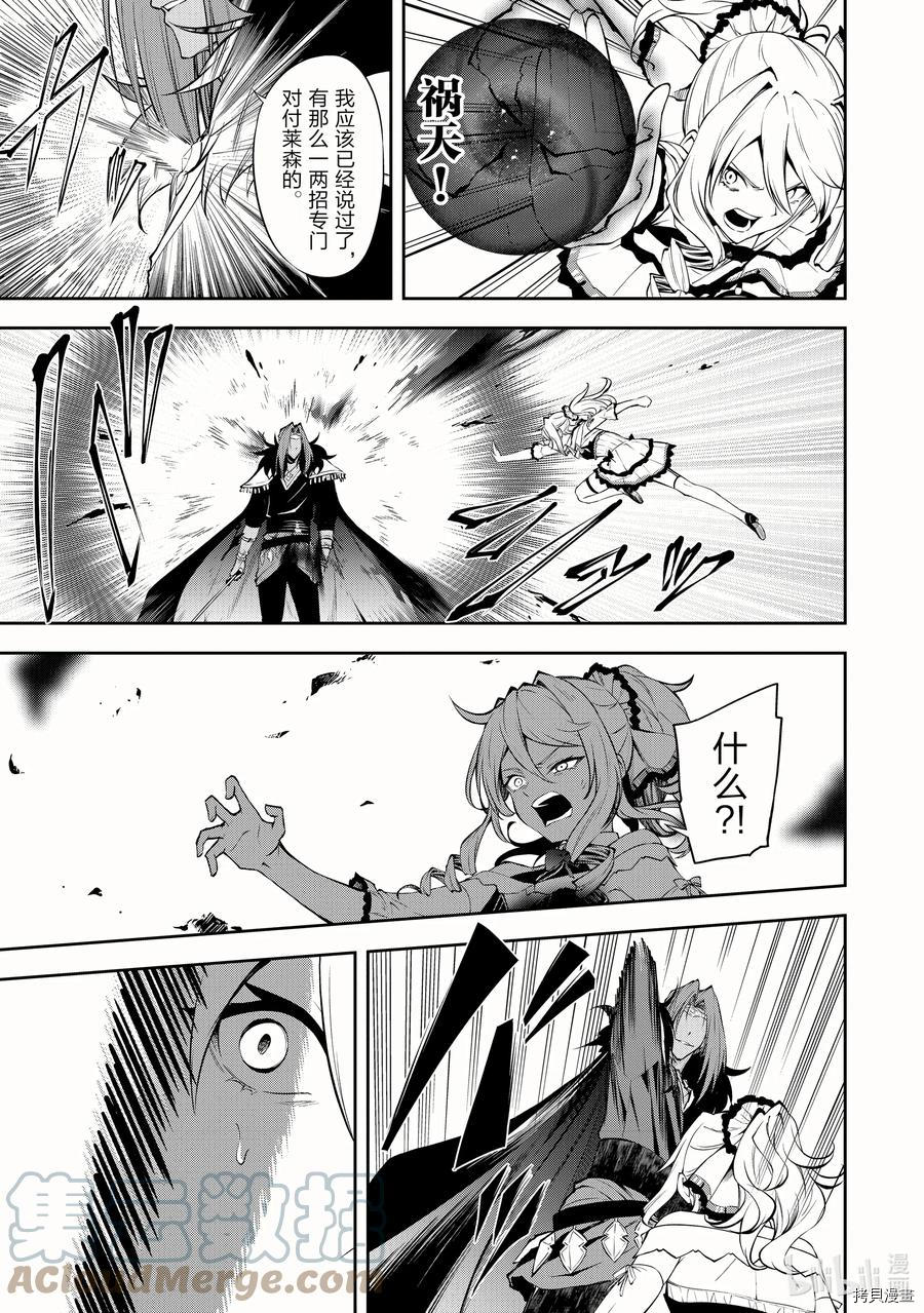 平凡职业成就世界最强 零[拷贝漫画]韩漫全集-第38話无删减无遮挡章节图片 