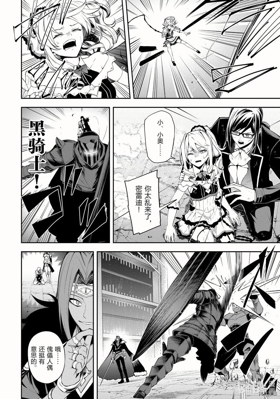 平凡职业成就世界最强 零[拷贝漫画]韩漫全集-第38話无删减无遮挡章节图片 