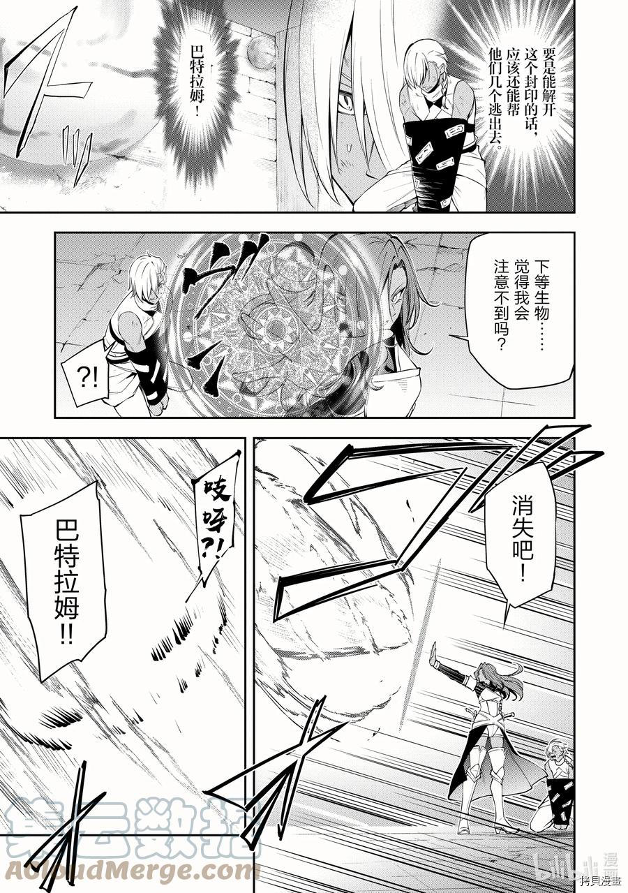 平凡职业成就世界最强 零[拷贝漫画]韩漫全集-第38話无删减无遮挡章节图片 
