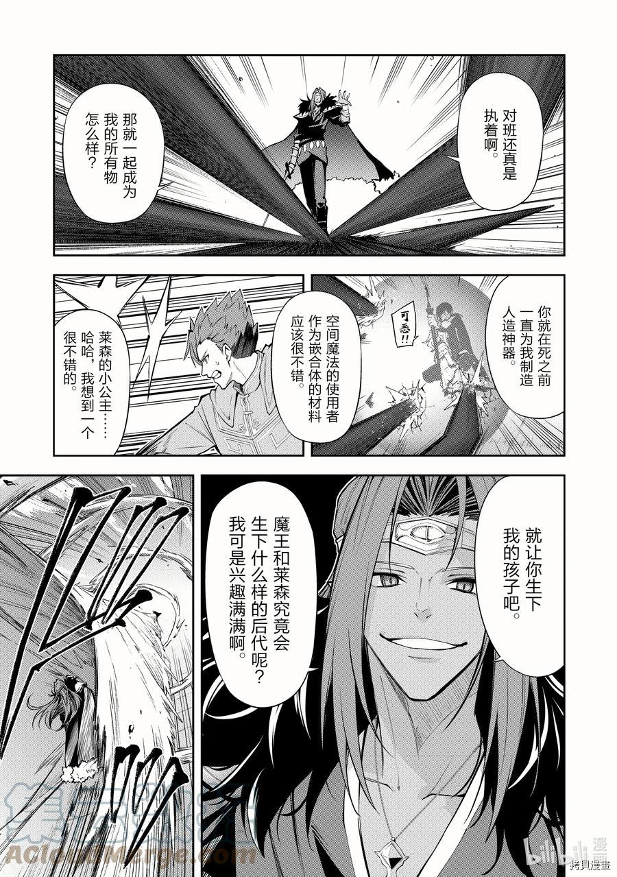 平凡职业成就世界最强 零[拷贝漫画]韩漫全集-第38話无删减无遮挡章节图片 