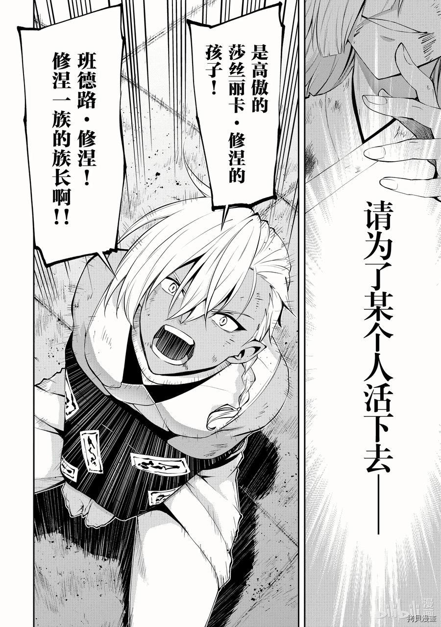 平凡职业成就世界最强 零[拷贝漫画]韩漫全集-第38話无删减无遮挡章节图片 