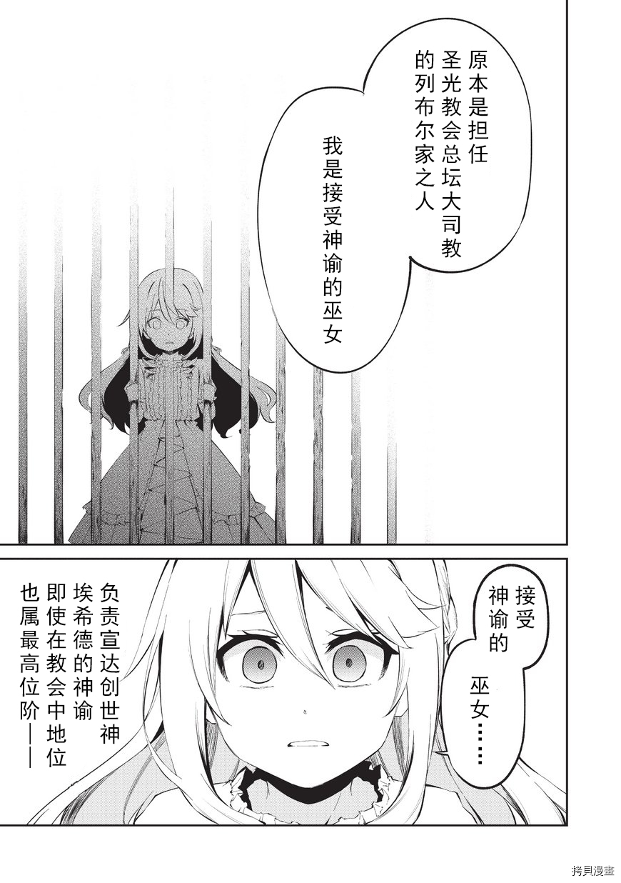 平凡职业成就世界最强 零[拷贝漫画]韩漫全集-第04话无删减无遮挡章节图片 