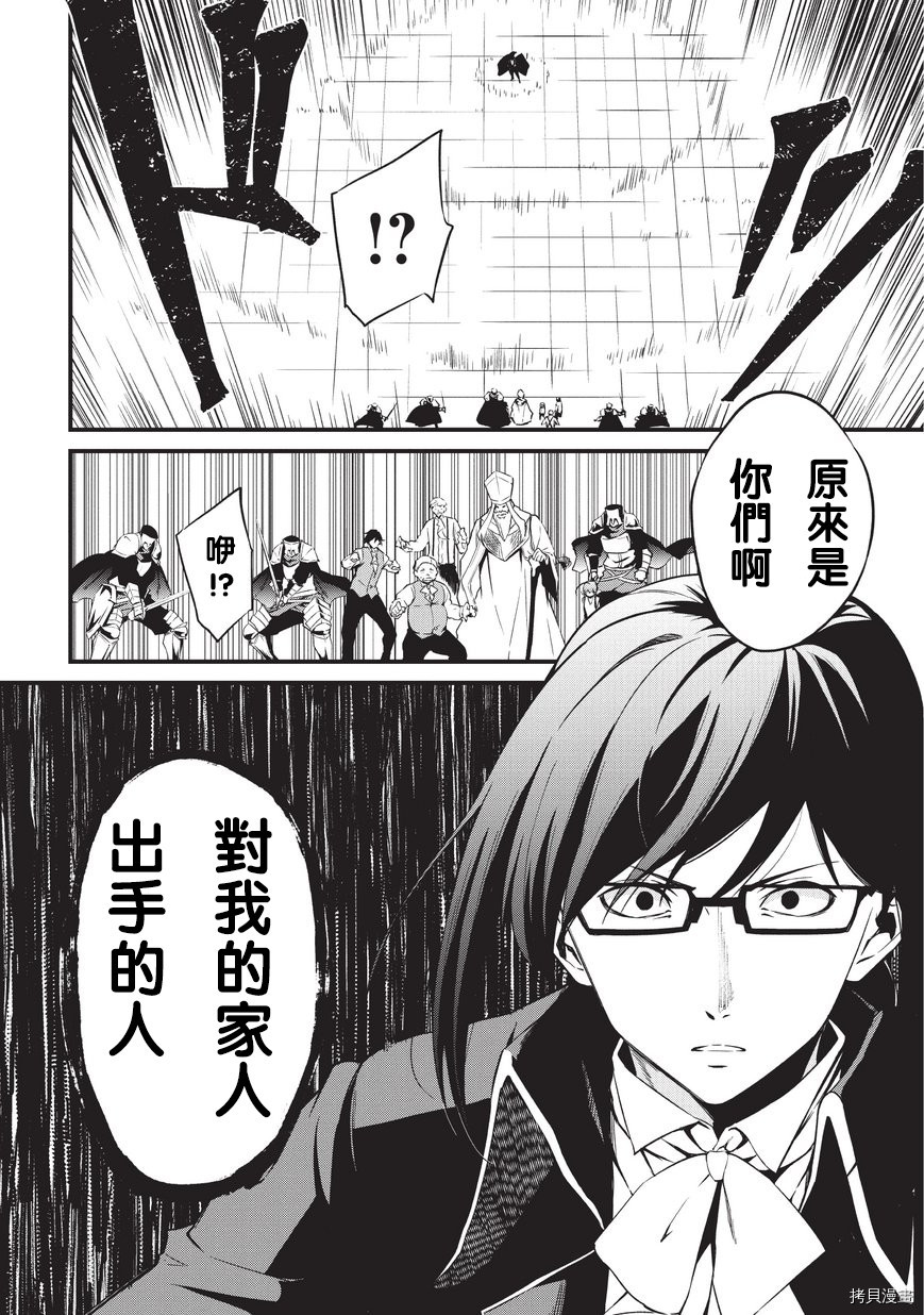 平凡职业成就世界最强 零[拷贝漫画]韩漫全集-第07话无删减无遮挡章节图片 