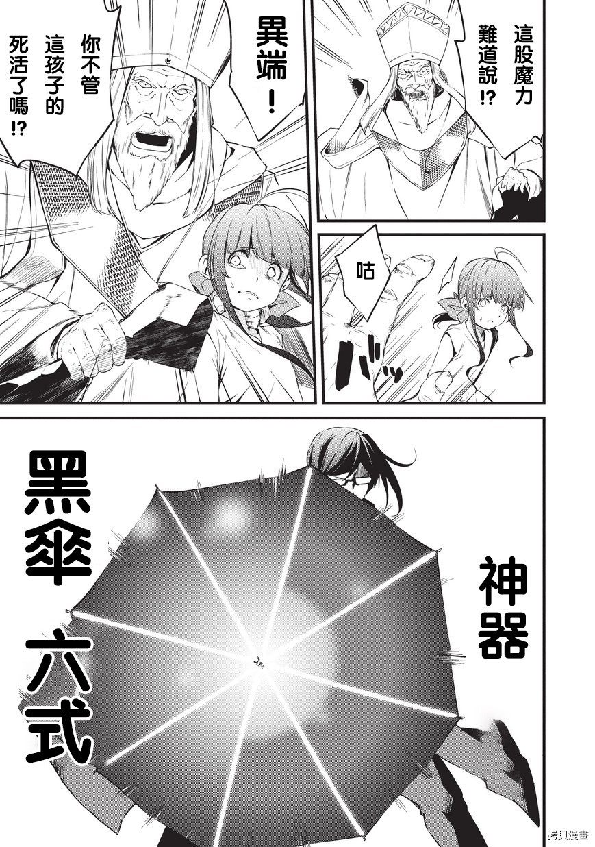 平凡职业成就世界最强 零[拷贝漫画]韩漫全集-第07话无删减无遮挡章节图片 