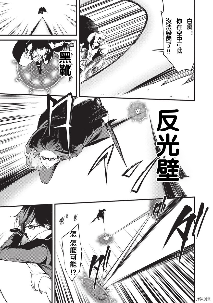 平凡职业成就世界最强 零[拷贝漫画]韩漫全集-第07话无删减无遮挡章节图片 