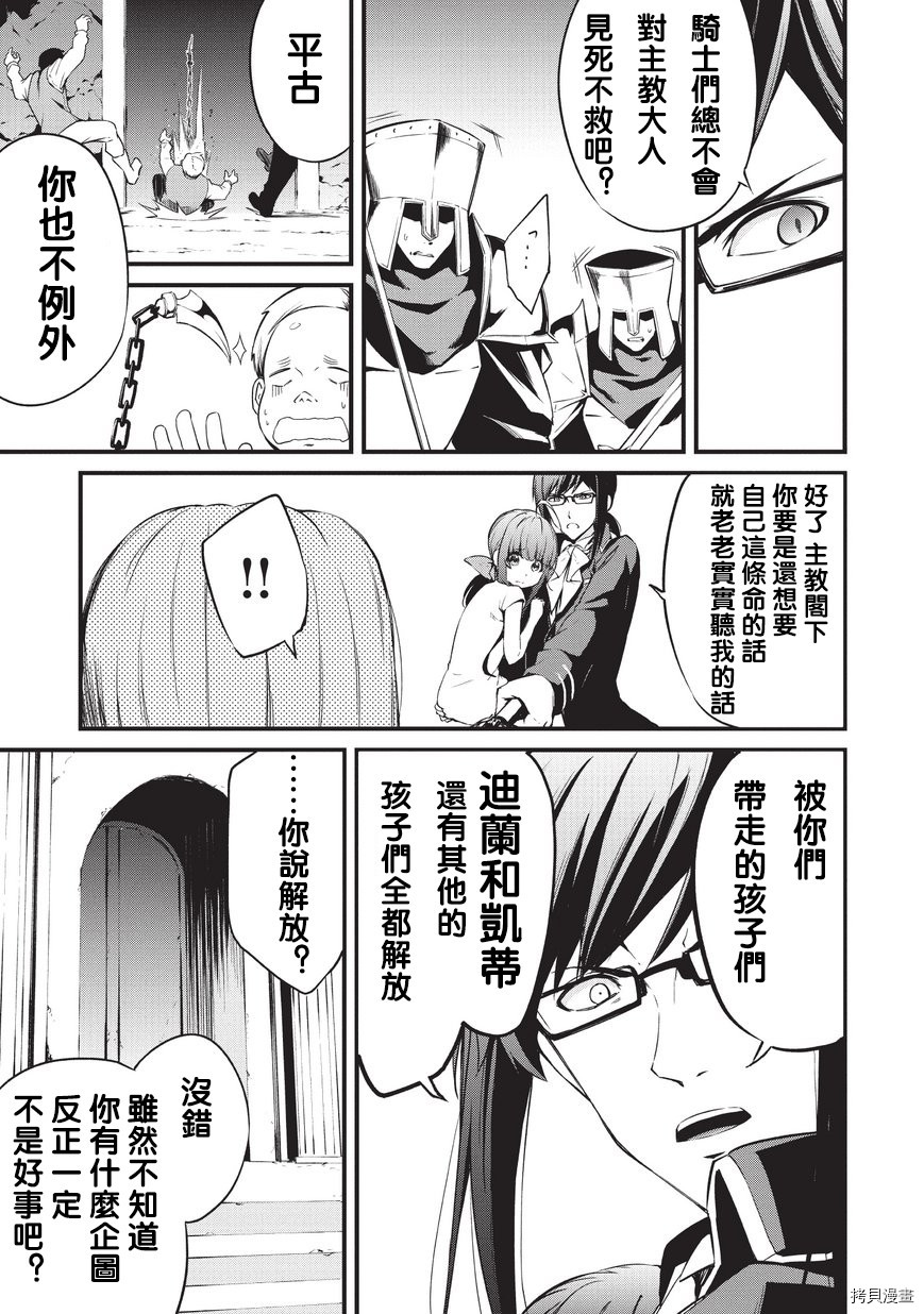平凡职业成就世界最强 零[拷贝漫画]韩漫全集-第07话无删减无遮挡章节图片 