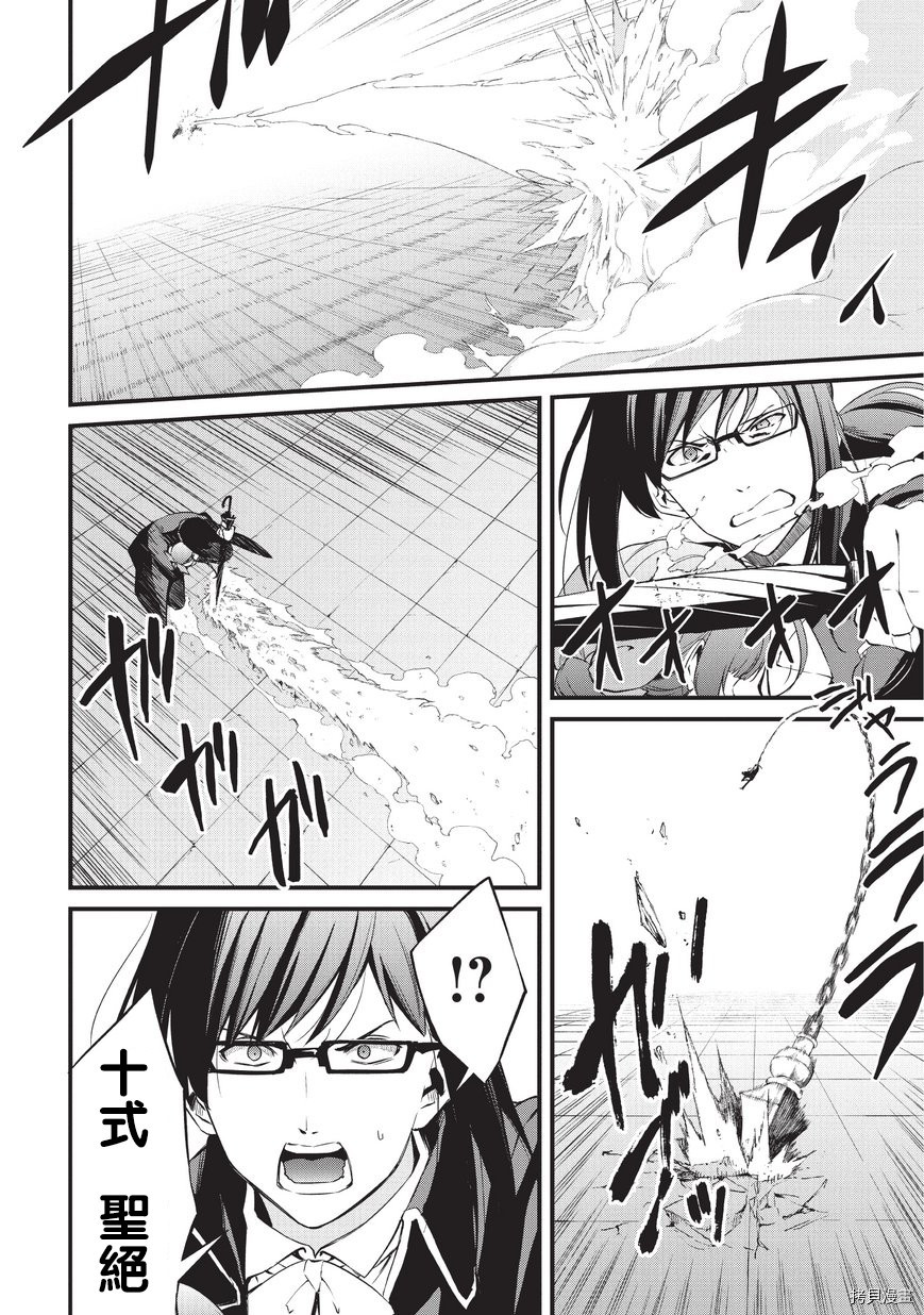 平凡职业成就世界最强 零[拷贝漫画]韩漫全集-第07话无删减无遮挡章节图片 