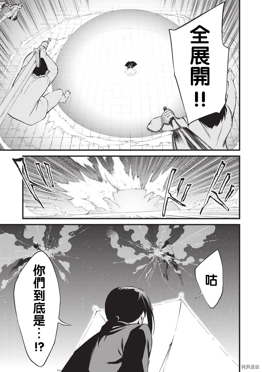 平凡职业成就世界最强 零[拷贝漫画]韩漫全集-第07话无删减无遮挡章节图片 