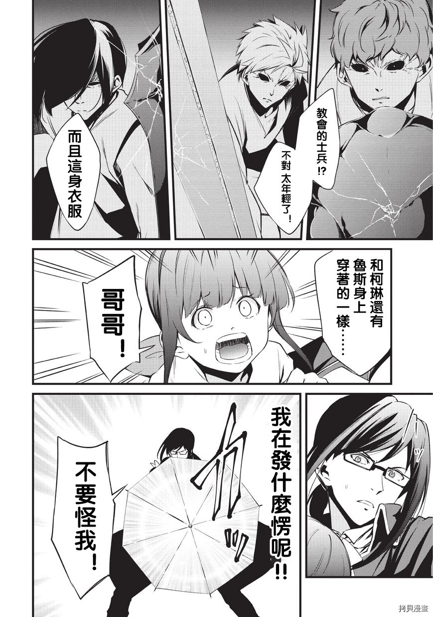 平凡职业成就世界最强 零[拷贝漫画]韩漫全集-第07话无删减无遮挡章节图片 