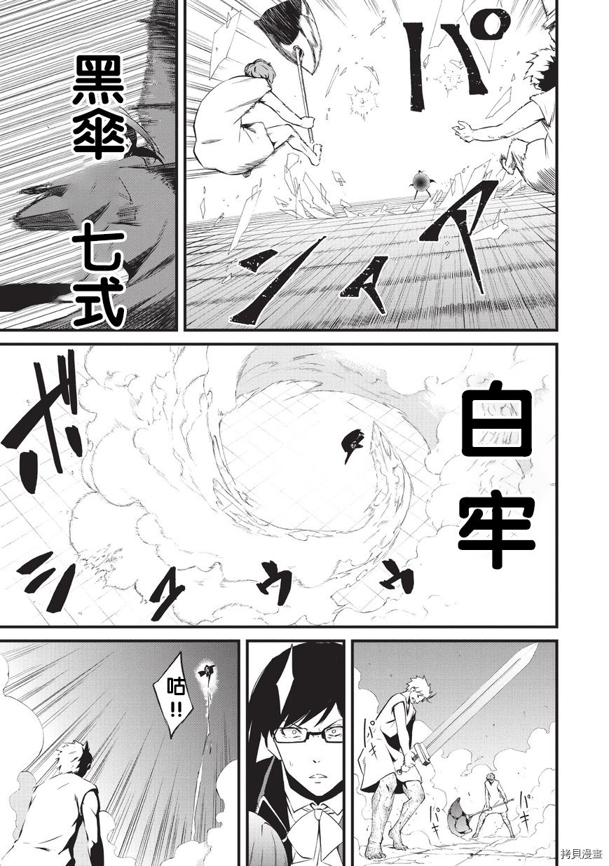 平凡职业成就世界最强 零[拷贝漫画]韩漫全集-第07话无删减无遮挡章节图片 