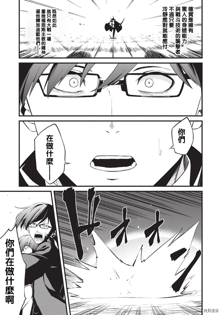 平凡职业成就世界最强 零[拷贝漫画]韩漫全集-第07话无删减无遮挡章节图片 