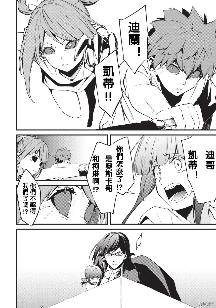 平凡职业成就世界最强 零[拷贝漫画]韩漫全集-第07话无删减无遮挡章节图片 