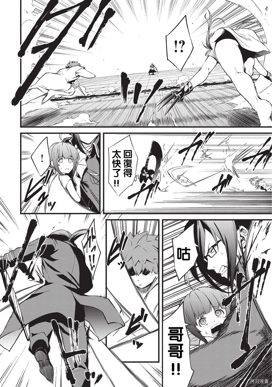 平凡职业成就世界最强 零[拷贝漫画]韩漫全集-第07话无删减无遮挡章节图片 