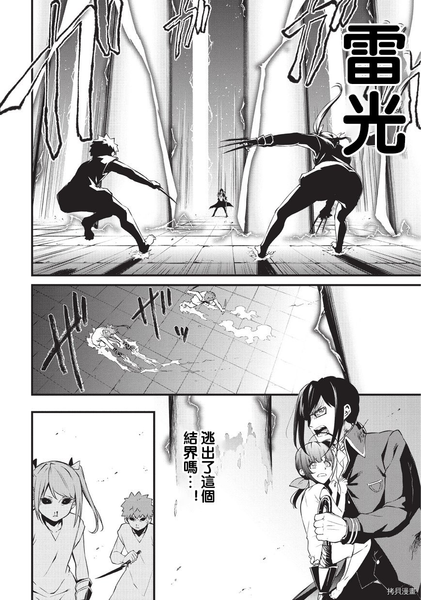 平凡职业成就世界最强 零[拷贝漫画]韩漫全集-第07话无删减无遮挡章节图片 