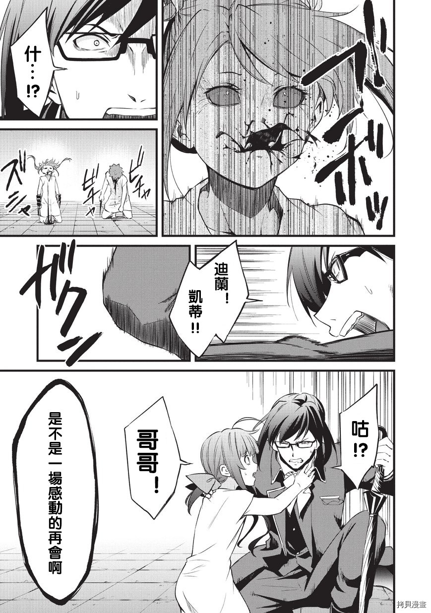 平凡职业成就世界最强 零[拷贝漫画]韩漫全集-第07话无删减无遮挡章节图片 